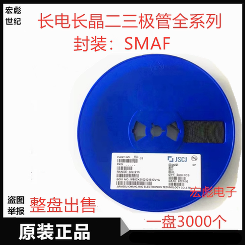 CJ长电长晶 ES1J超薄贴片特快恢复二极管 ES1JF 封装SMAF 1A 600V