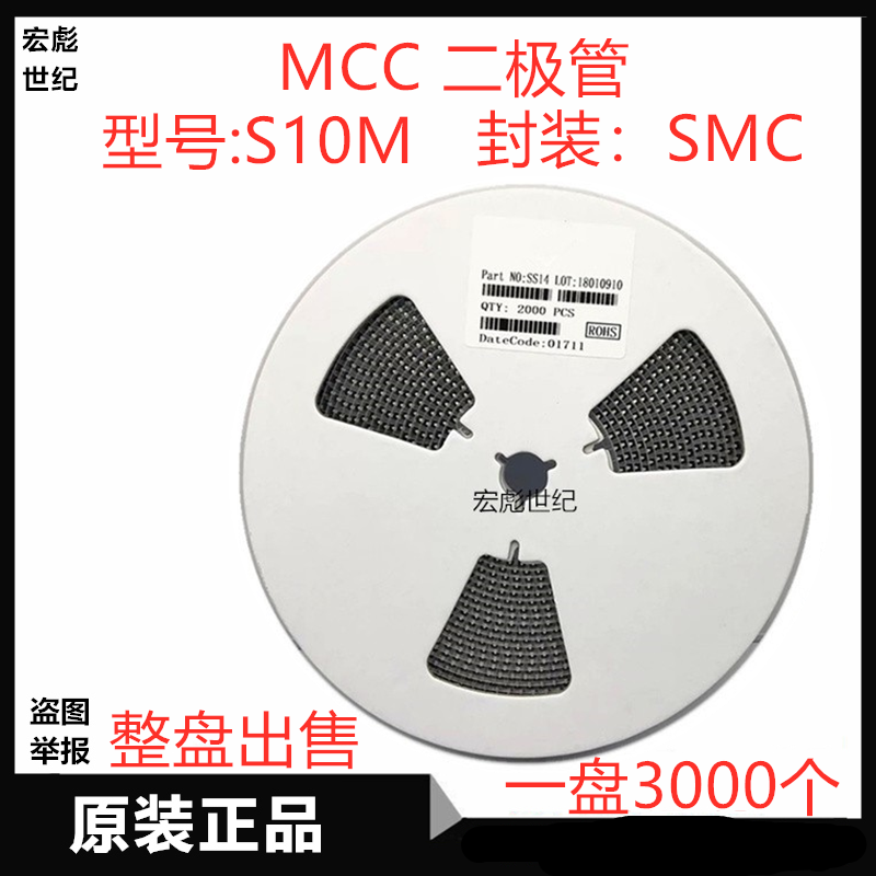 MCC S10M贴片整流二极管 S8M S6M S5M S3M SMC  6A 8A 10A 1000V