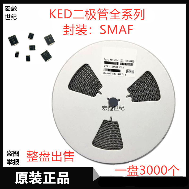 KED SS12超薄肖特基二极管SS14 SS16 SS110 SS115 SS120 封装SMAF
