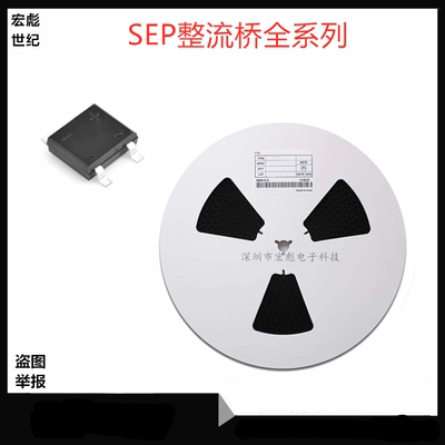 SEP MB40M贴片整流桥桥堆 MSB40M UMSB-4 MB30M MB20M 超薄整流器