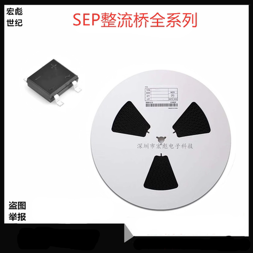 SEP MB40M贴片整流桥桥堆 MSB40M UMSB-4 MB30M MB20M 超薄整流器