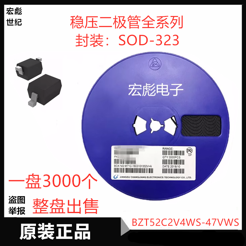 BZT52C5V1WS贴片稳压二极管 5V6S 6V2S 6V8S 7V5 8V2 9V1 SOD-323