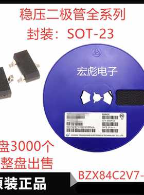 全新BZX84C39V BZX84C43V BZX84C47V贴片稳压二极管 SOT-23 300mW