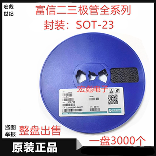 22V 20V 18V 300mW SOT 24V FOSAN富信贴片稳压二极管BZX84C16