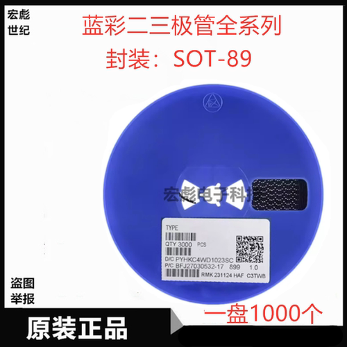 蓝彩 2SB772贴片三极管 2SD882 丝印B772 D882 SOT-89 PNP NPN