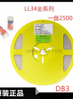 ST DB3贴片双向触发二极管  LLDB3 LL34/1206 玻璃管 圆柱型玻封