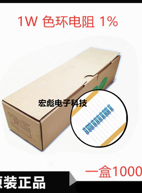 1W 金属膜 1% 3R6 36R 360R 3.6K 36K 360K 五色环编带插件电阻