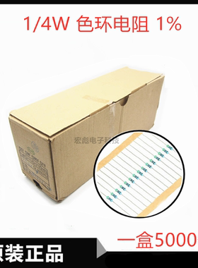1/4W金膜 1% 3R6 36R 360R 3.6K 36K 360K色环编带插件电阻 0.25W