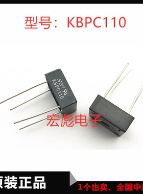 全新SEP KBPC110直插整流桥堆  1A 1000V 方形整流桥 圆脚 整流器