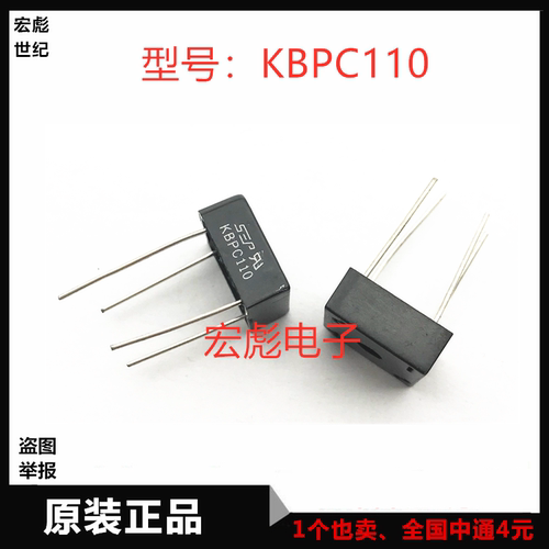 全新SEP KBPC110直插整流桥堆  1A 1000V 方形整流桥 圆脚 整流器
