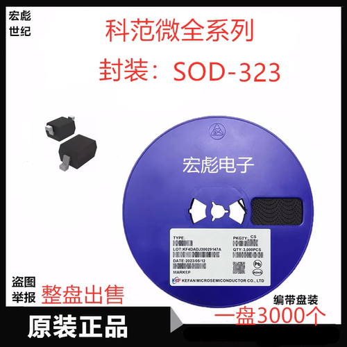 原装科范微 KF BFS520贴片高频三极管 NPN 丝印N2 9G 封装SOT-323