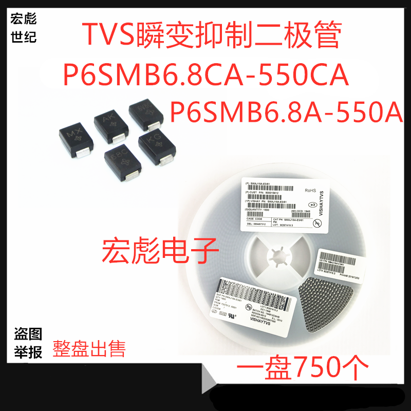 VISHAY P6SMB100A贴片单向TVS瞬变抑制二极管P6SMB110A 120A 130A