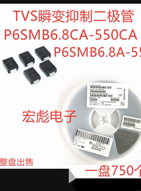 VISHAY P6SMB68A贴片单向TVS瞬变抑制二极管 P6SMB75A 82A 91A