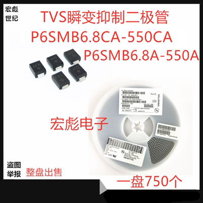 VISHAY P6SMB43A贴片单向TVS瞬变抑制二极管P6SMB47A 51A 56A 62A