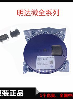 明达微 MD5333贴片LDO线性稳压器IC 封装SOT23-3 MD5330-1电源管