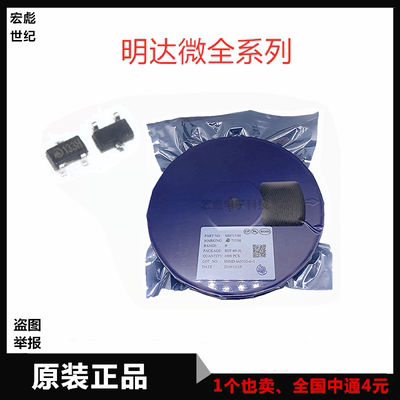明达微 MD5333贴片LDO线性稳压器IC 封装SOT23-3 MD5330-1电源管
