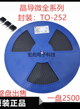 晶导微SL1045DS贴片肖特基二极管10A 45V MBR540DS 5A 40V TO-252