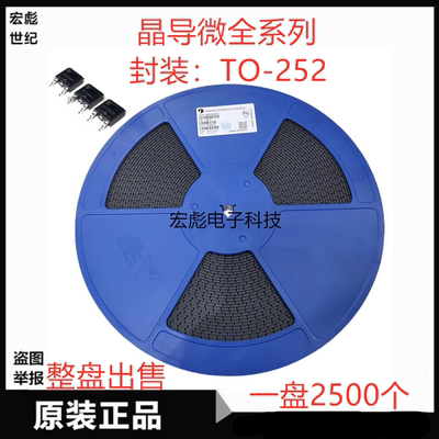 晶导微 MBR2060DT MBR2045DT MBR2040DT 贴片TO-252 肖特基二极管