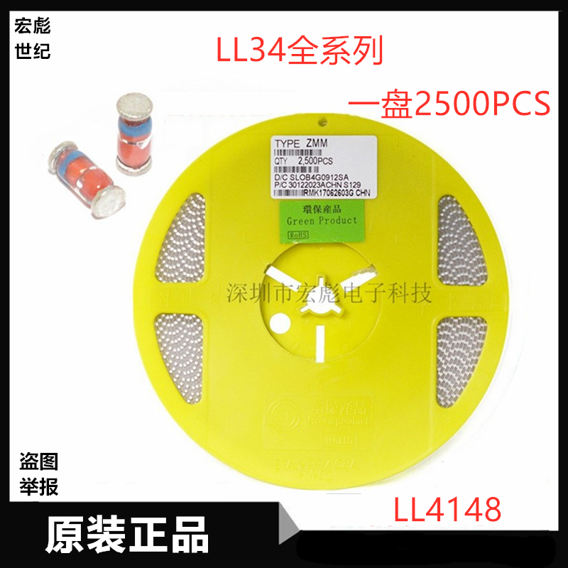 ST LL4148贴片开关二极管 1N4148 圆柱玻封 封装LL34 LL4148