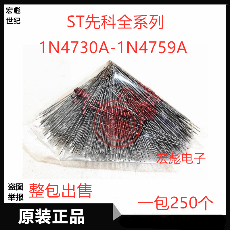 ST原装1N4750A直插稳压二极管 1W玻璃管 封装DO-41 1N4751A 4752A