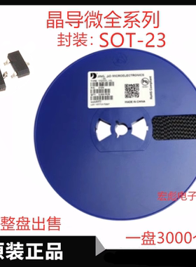 晶导微BAT54S贴片二极管BAT54A BAT54C KL4 KL3 KL2 KL1 SOT-23