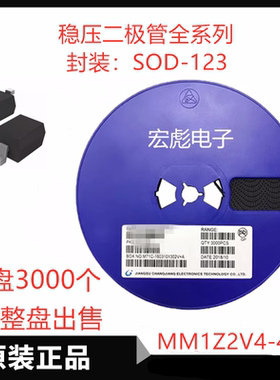 MM1Z5V1W 5V6 6V2 6V8 7V5 8V2 9V1贴片稳压二极管 SOD-123 0.5W