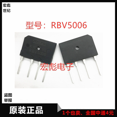 全新整流桥RBV5006 扁桥足50A 600V 大电流高压桥堆整流器