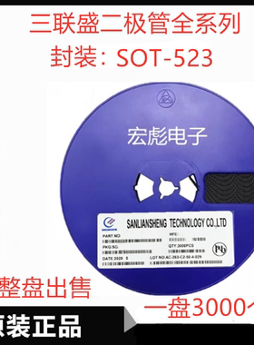 SLS三联盛 RB521S-30贴片肖特基二极管 200mA 30V 丝印C SOT-523