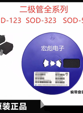 SD103AW贴片肖特基二极管 1N5819W 0.5A 40V 丝印S4 封装SOD-123