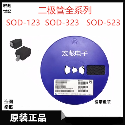 SD103AW贴片肖特基二极管 1N5819W 0.5A 40V 丝印S4 封装SOD-123