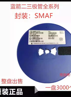 蓝箭SS310贴片超薄肖特基二极管 SS310F 封装SMAF 3A 100V SR3100