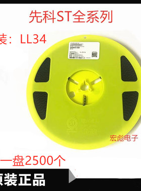 ST ZMM3B9PF贴片稳压管 LL-34 0.5W 2% ZMM4B3PF 4B7 5B1 5B6 6B2