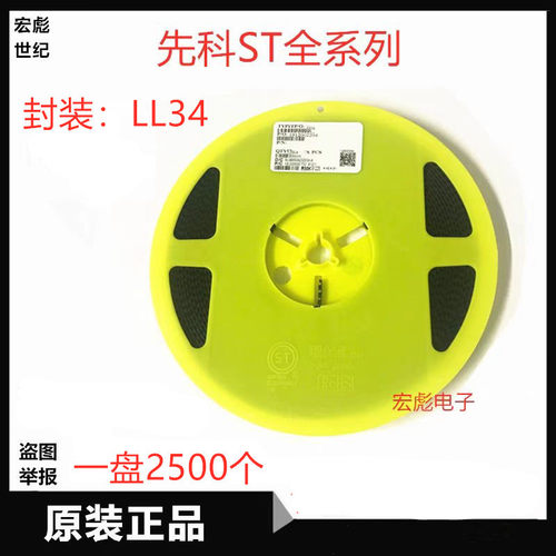 ST ZMM3B9PF贴片稳压管 LL-34 0.5W 2% ZMM4B3PF 4B7 5B1 5B6 6B2