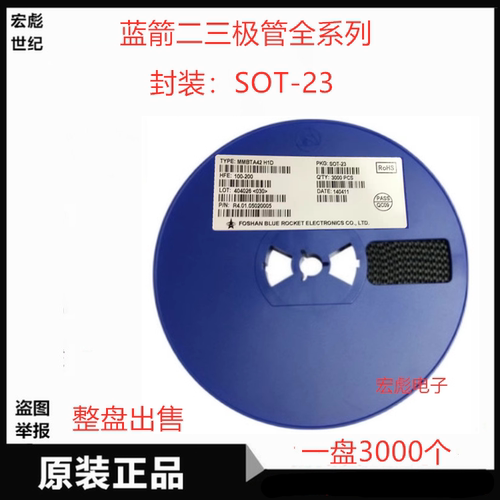 蓝箭 BRC07530MMC贴片线性稳压器(LDO) SOT-23 丝印7530M HT7530