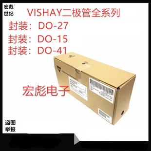 UF5407 800V VISHAY 1000V UF5408直插编带快恢复二极管