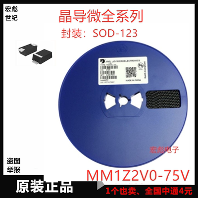 晶导微贴片稳压二极管MM1Z16V 11V 12V 13V 15V 10V SOD-123 0.5W