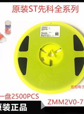 ST原装 ZMM3V6贴片稳压二极管 ZMM3V9 4V3 4V7 5V1 5V6  LL34玻封