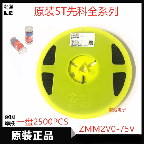 原装ST ZMM3V0PF贴片稳压二极管 ZMM3V3 3V6 3V9玻璃管 LL34 0.5W