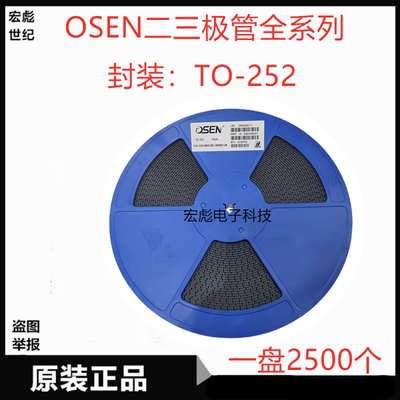 OSEN欧芯 MBRD30100CT贴片肖特基二极管 30A 100V TO-252 30100DT