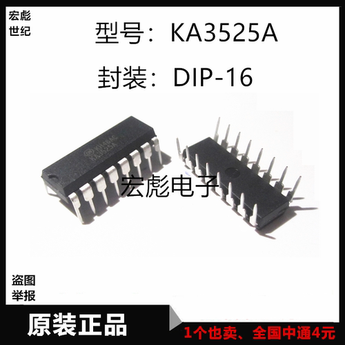 原装 KA3525A 新年份ON DIP-16 全新进口开关电源控制器 KA3525