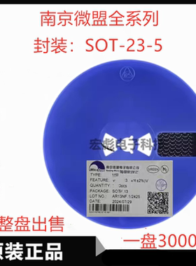 微盟 ME6301C33M5G贴片线性稳压器(LDO) ME6301C28M5G SOT-23-5