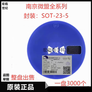 微盟 ME6215C33M5G贴片线性稳压器(LDO) SOT-23-5 3.3V 300mA 18V
