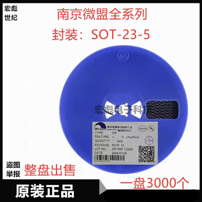 微盟 ME6215C33M5G贴片线性稳压器(LDO) SOT-23-5 3.3V 300mA 18V