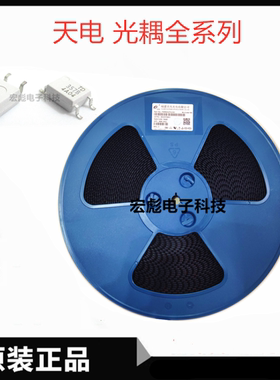 天电光电 TDM3063贴片光电耦合器TDM3052 TDM3053(T1)-GV SOP-4