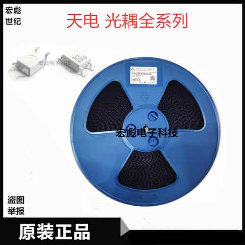 原装天电光电 TDM501 TDM601贴片光电耦合器 TD501 TD601 SOP-5