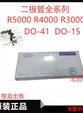 R4000F R5000直插高压整流二极管 DO-41 DO-15 R3000 0.2A R5KF