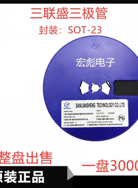 三联盛SLS MMBTSC3356S 7G贴片三极管 2SC3356 丝印R25 SOT-23