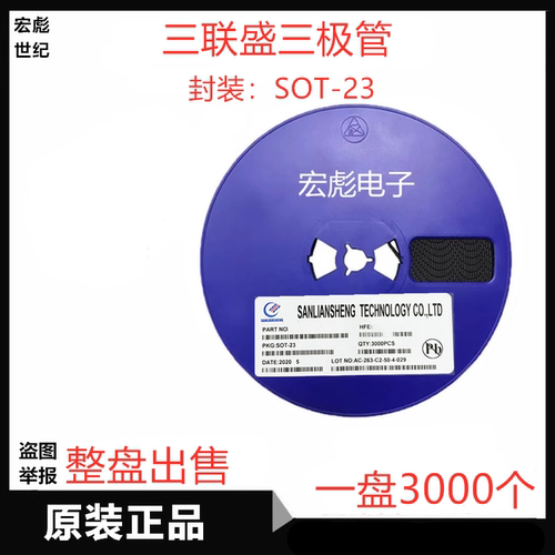 SLS三联盛 HT7530贴片线性稳压器 封装SOT-23 丝印HT30 36V 100mA