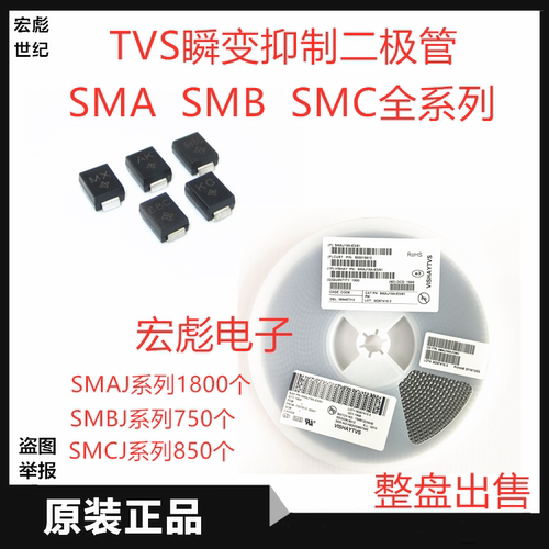 SMBJ60A贴片单向TVS瞬变抑制二极管SMBJ64A 70A 75A SMBJ78A 600W