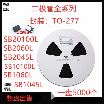 SB20100L贴片低压降肖特基二极管 TO-277 SB10100L/1045L/SB2060L